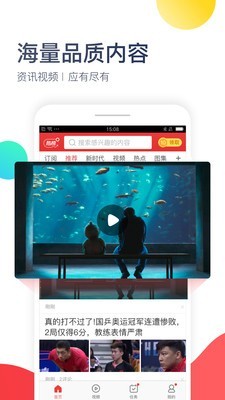 今日十大热点 2.8.2.8006截图4