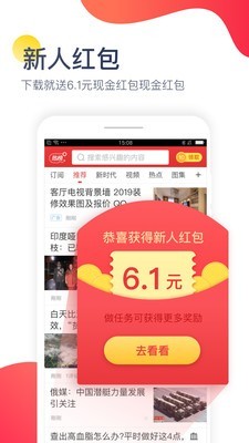 今日十大热点 2.8.2.8006截图5