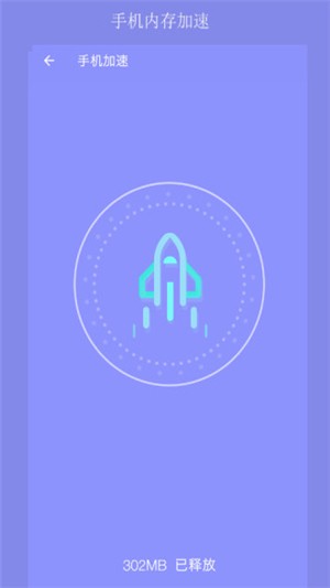 疾速清理大师 1.0.6截图1 疾速清理大师 1.0.6截图1