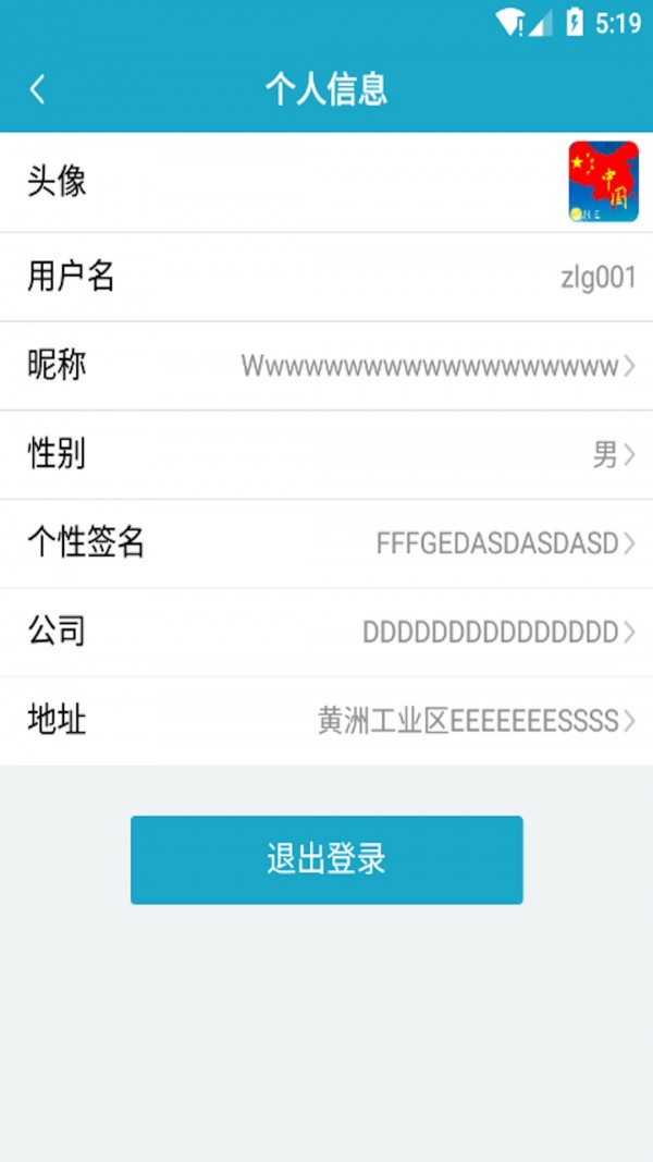 无线分析仪 2.0.4截图2