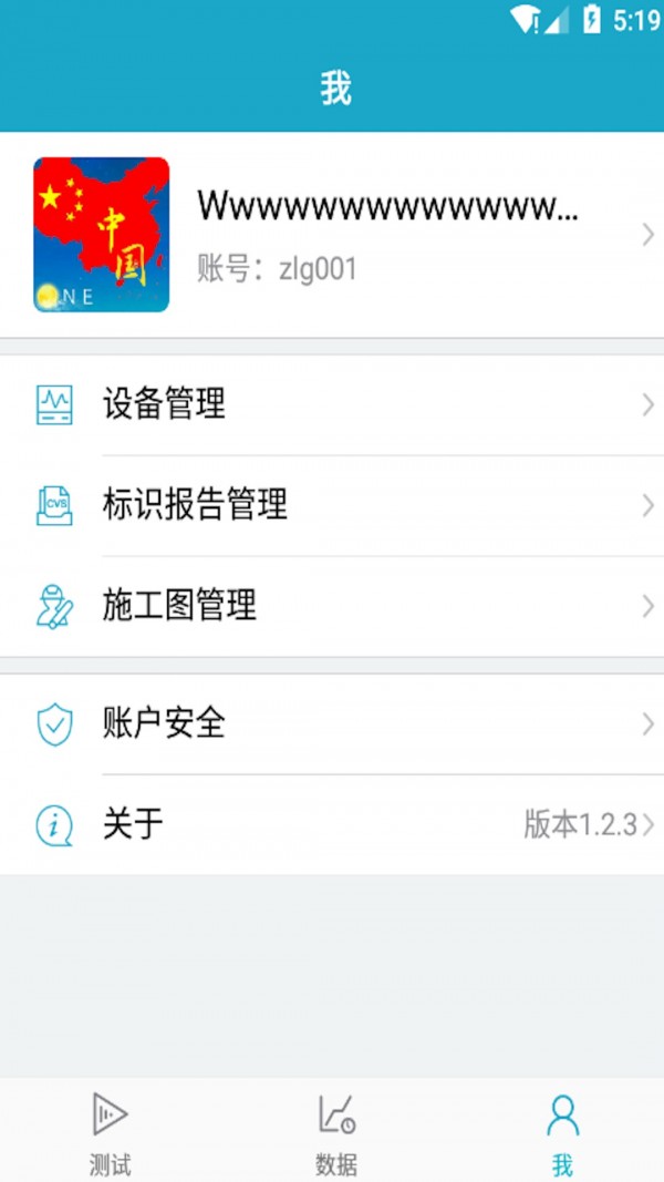 无线分析仪 2.0.4截图3