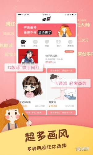 手绘头像设计 2.5.5截图1