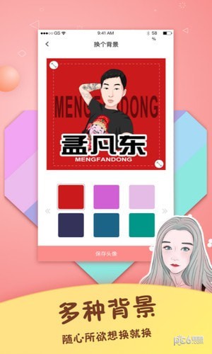 手绘头像设计 2.5.5截图2