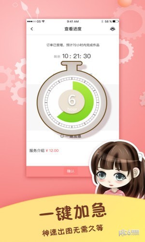 手绘头像设计 2.5.5截图3