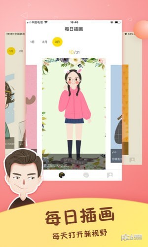 手绘头像设计 2.5.5截图4