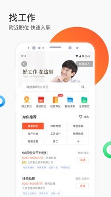 58同城神奇矿 10.0.3截图2