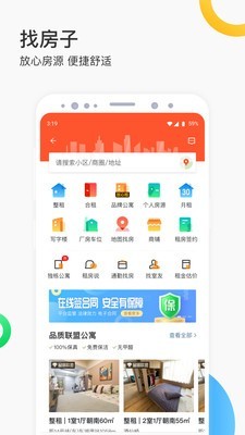 58同城神奇矿 10.0.3截图3