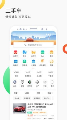 58同城神奇矿 10.0.3截图4