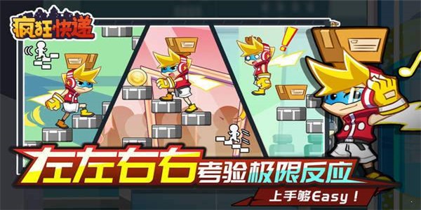 疯狂快递 7截图1