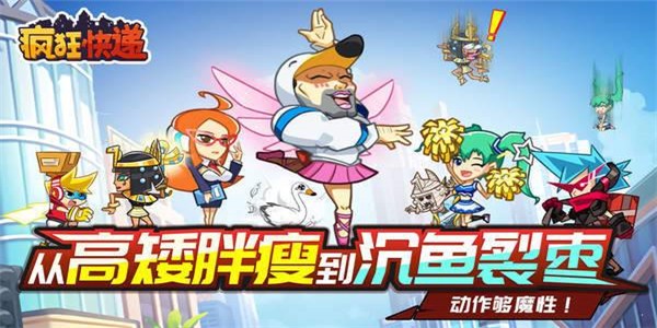 疯狂快递 7截图2