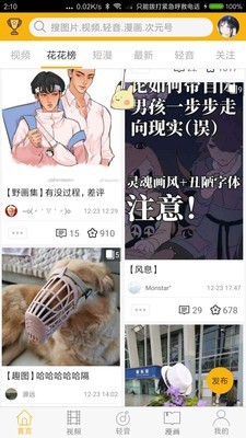 柚次元 1.3.3.0截图1