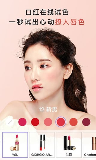 美妆相机绑架者P图软件下载 v3.1.6.0 最新版截图3