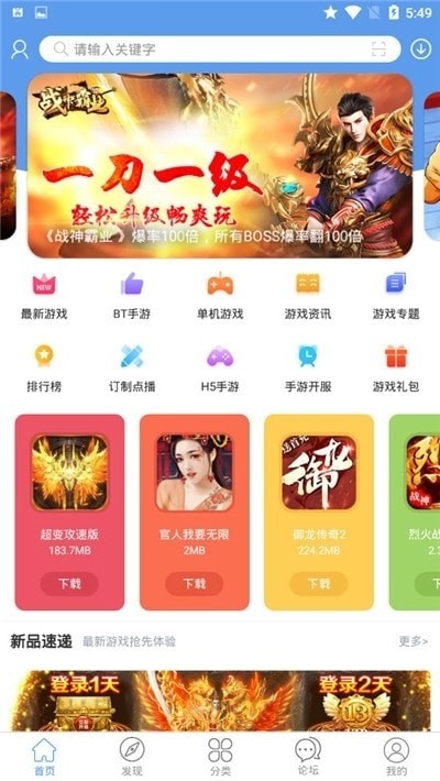 酷鱼游戏宝盒脱壳VIP版截图3