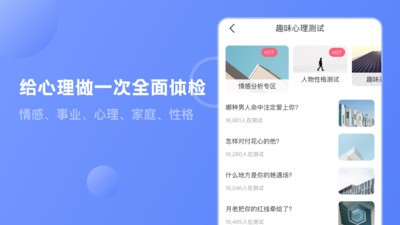 壹心灵抑郁症测试截图2