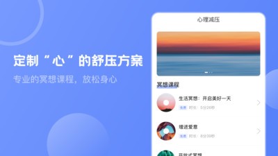 壹心灵抑郁症测试截图3