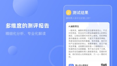 壹心灵抑郁症测试截图4