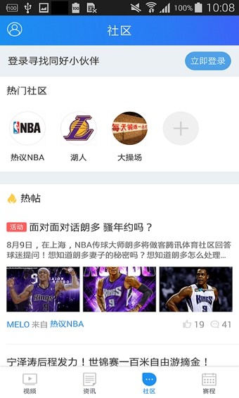 腾讯体育 6.1.8.883截图2 腾讯体育 6.1.8.883截图2