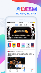 腾讯体育 6.1.8.883截图4 腾讯体育 6.1.8.883截图4