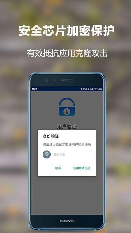 神锁离线版 2020.06截图1