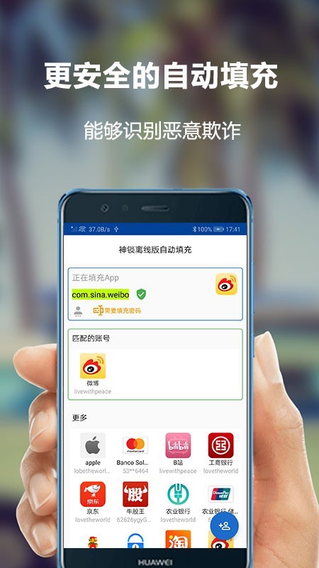 神锁离线版 2020.06截图3