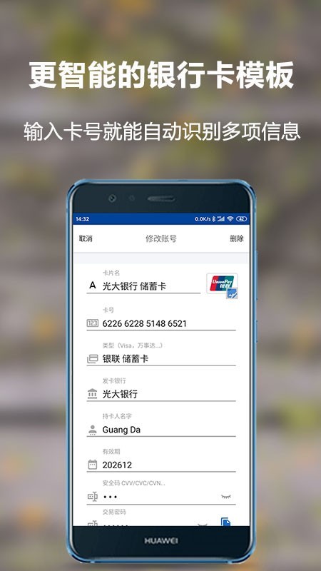 神锁离线版 2020.06截图5