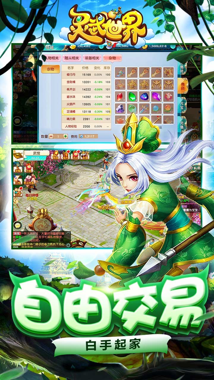 灵武世界 1.1.0截图2