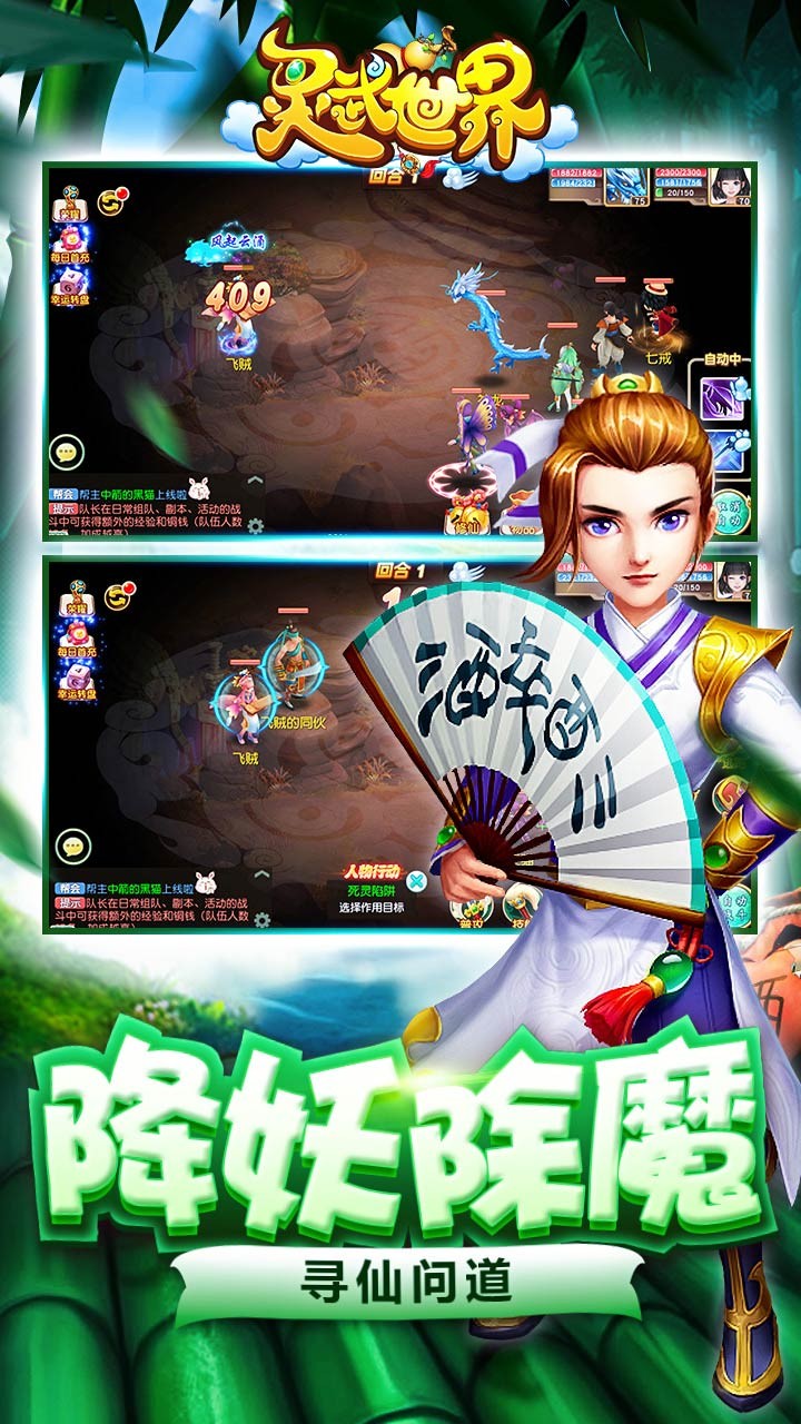 灵武世界 1.1.0截图3