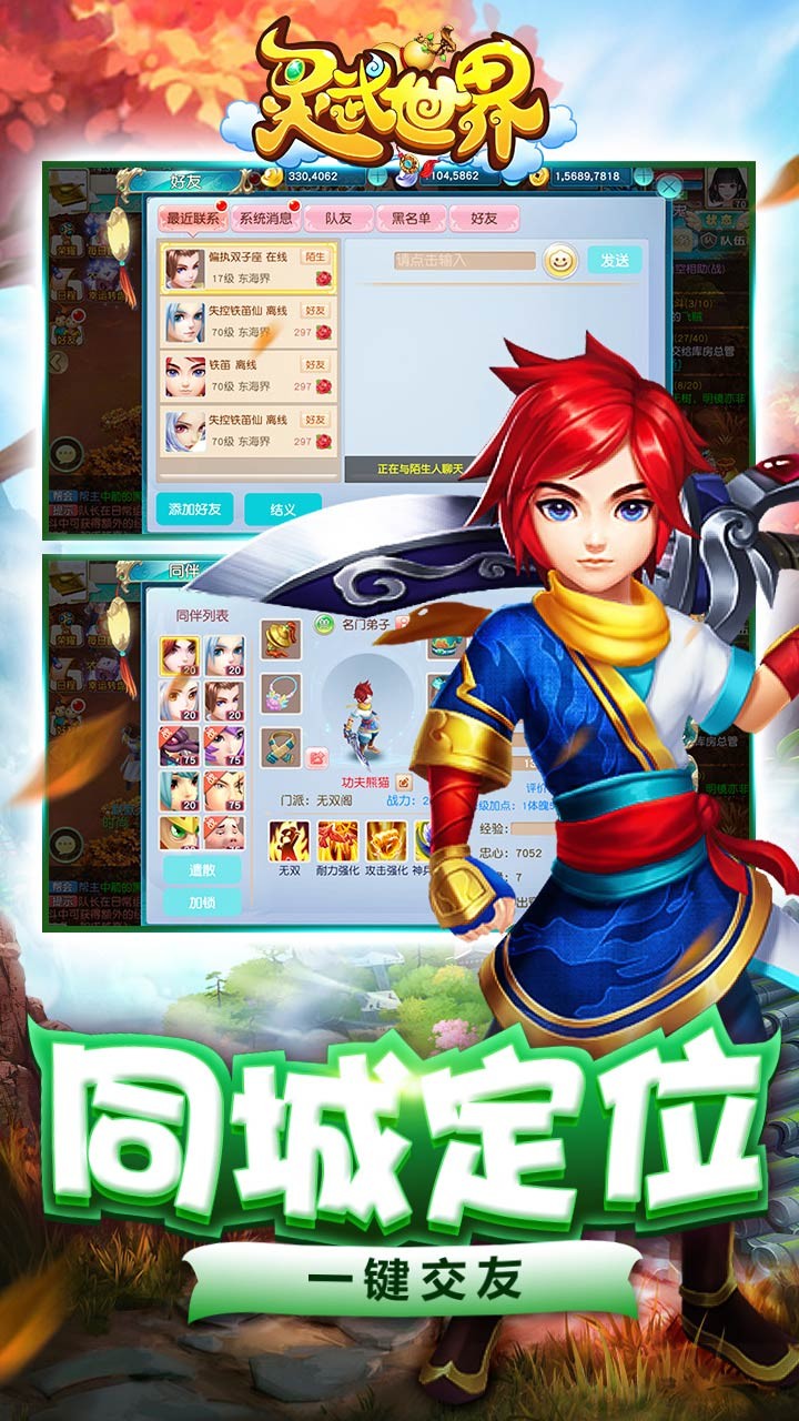 灵武世界 1.1.0截图4