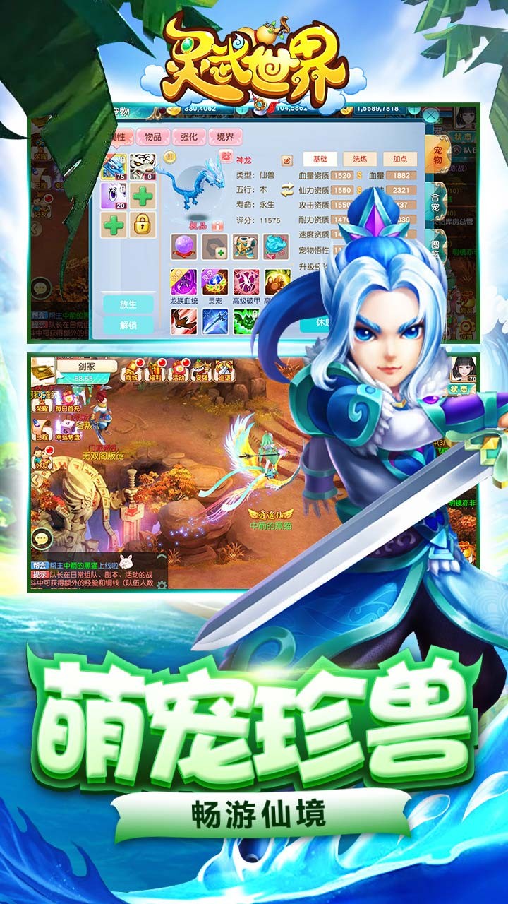 灵武世界 1.1.0截图5