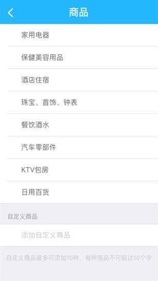 拉卡拉收款宝 5.4.3截图4