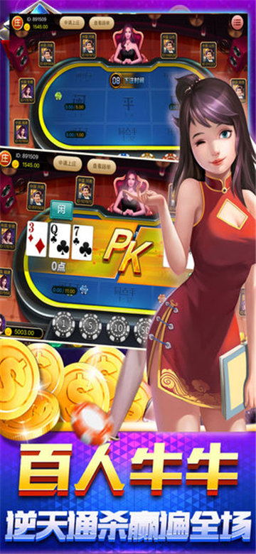 澳门棋牌手游下载_澳门棋牌安卓版下载截图1