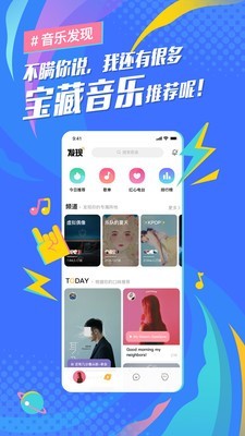 后声音乐截图1