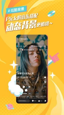 后声音乐截图2
