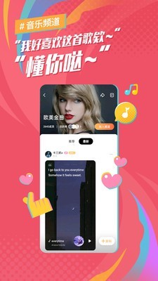后声音乐截图3