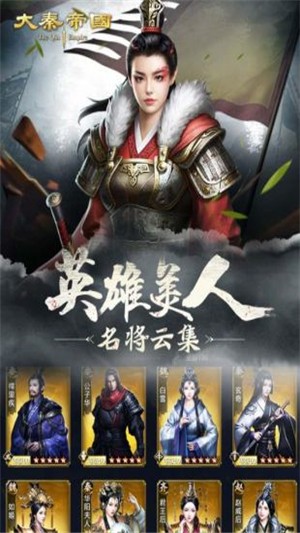 大秦帝国 2.1.2截图1