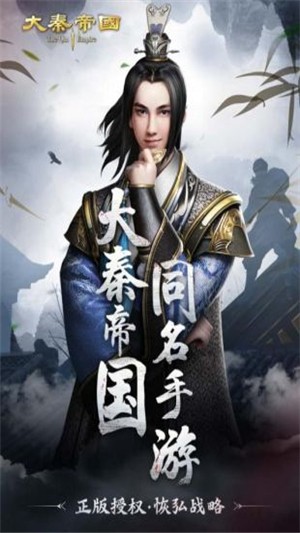 大秦帝国 2.1.2截图5