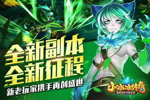 小冰冰传奇九游版手游下载 v5.0.019 安卓版截图1