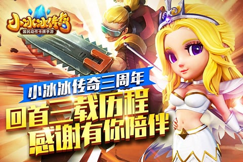小冰冰传奇九游版手游下载 v5.0.019 安卓版截图2