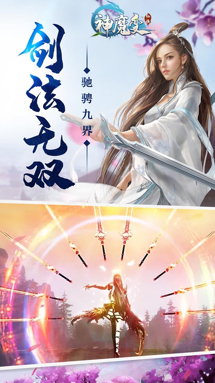 神魔变（诛神魔） 1.0.0截图2