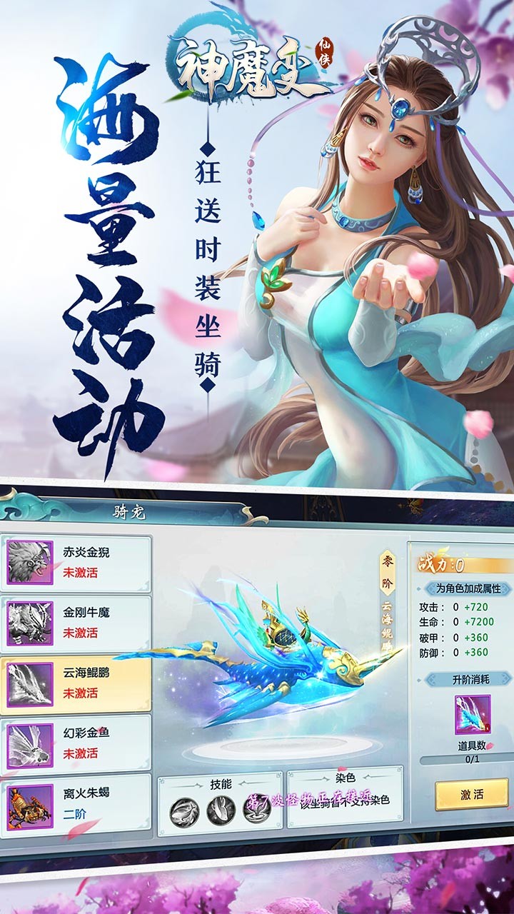 神魔变（诛神魔） 1.0.0截图3