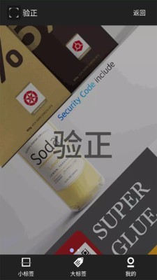 验正截图2 验正截图2