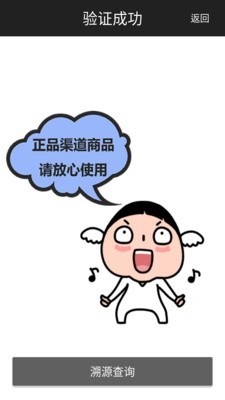 验正截图3 验正截图3