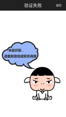 验正截图4 验正截图4