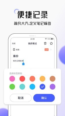 解铃笔记截图2