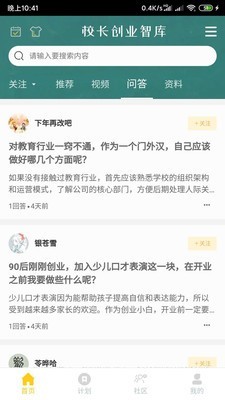 我是黑马 1.0.5截图1