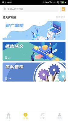 我是黑马 1.0.5截图3