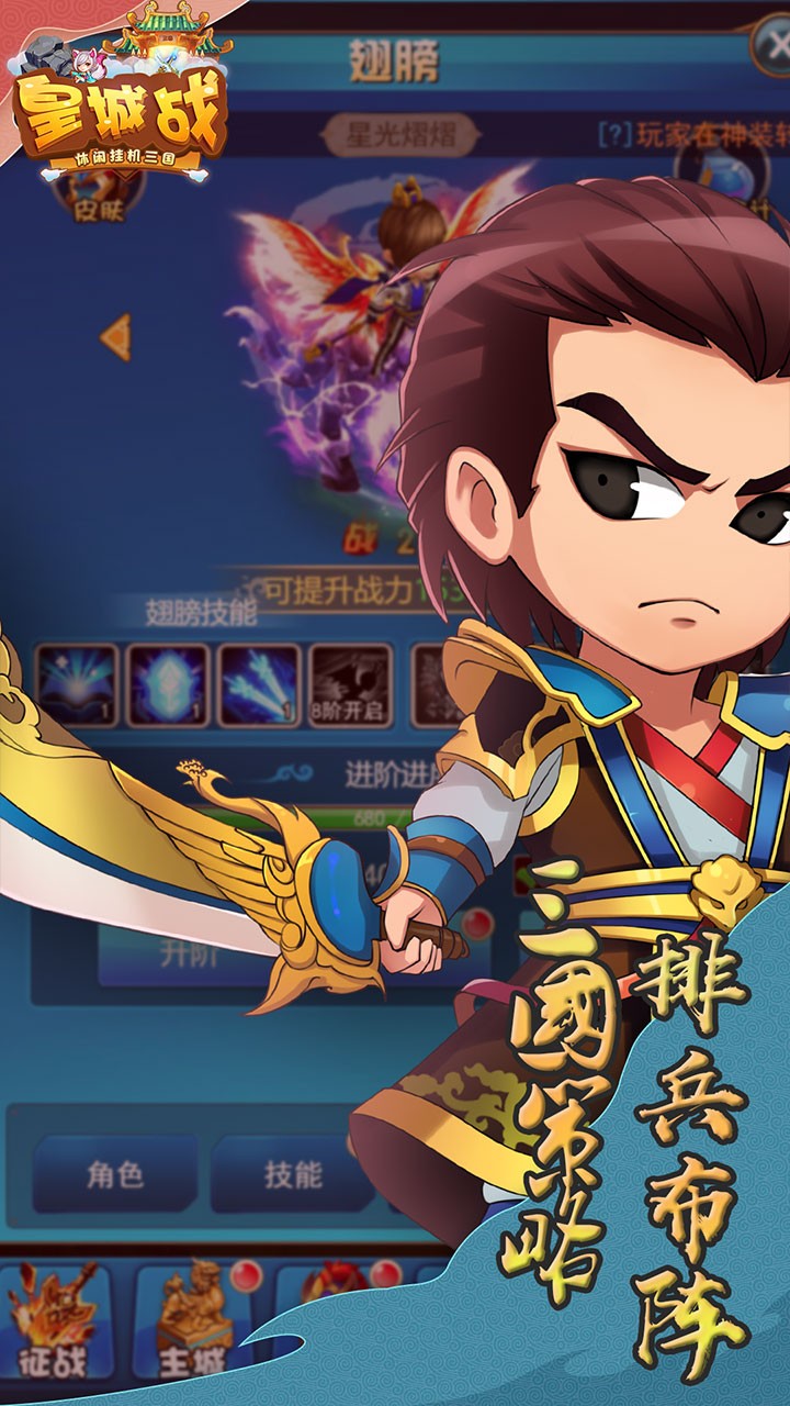 皇城战BT（GM版） 1.0.0截图1