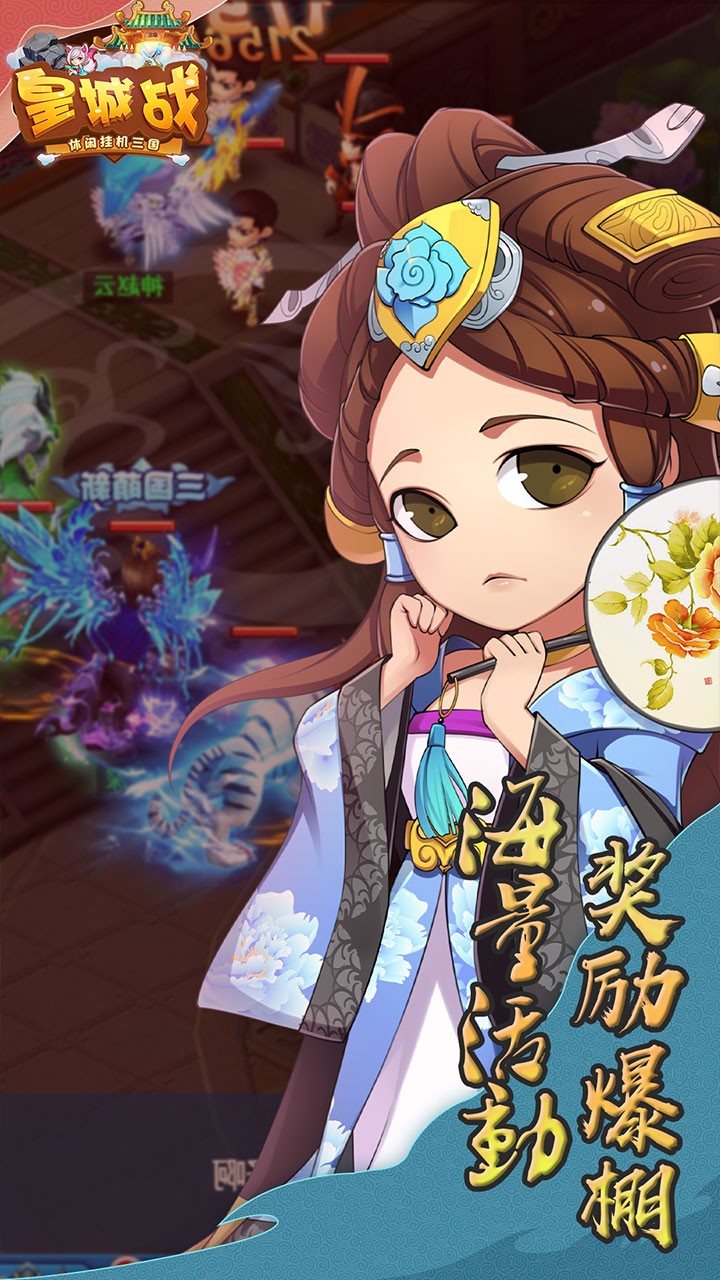 皇城战BT（GM版） 1.0.0截图3