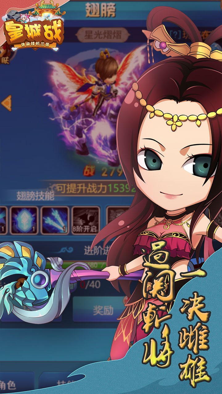 皇城战BT（GM版） 1.0.0截图4