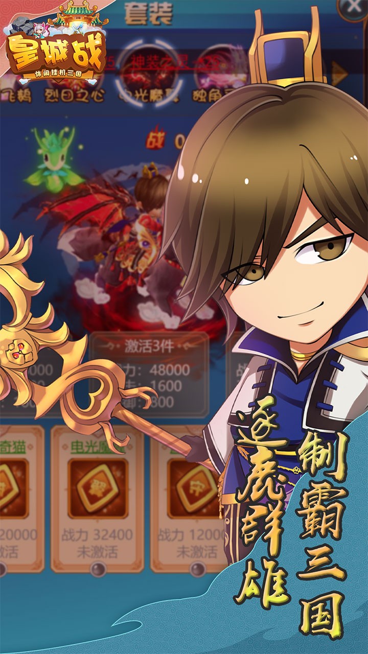 皇城战BT（GM版） 1.0.0截图5